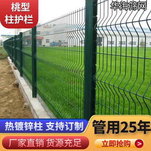 厂家供应桃型柱护栏网园艺防护三角折弯护栏铁丝网绿化围墙隔离栅